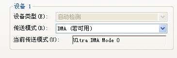 harddisk_dma