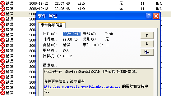 harddisk_error